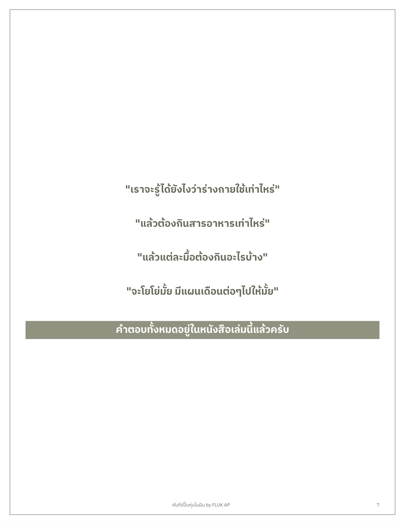 คำถาม