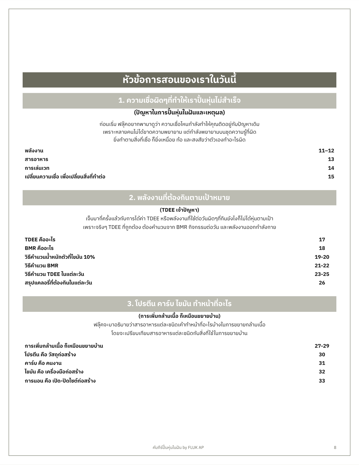 สารบัญ 1